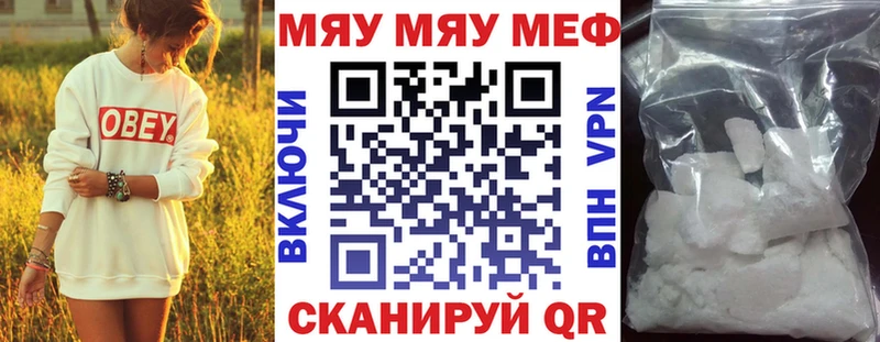 МЕФ кристаллы  MEGA ТОР  Новосокольники  купить  